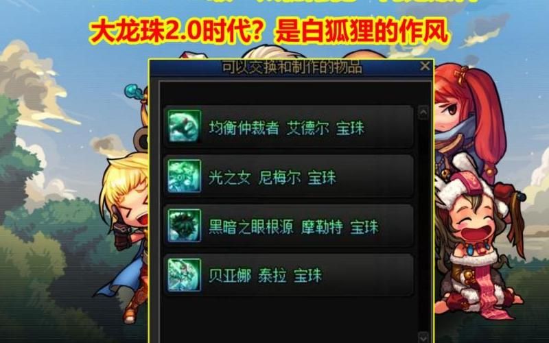 dnf小世界仪怎么得1