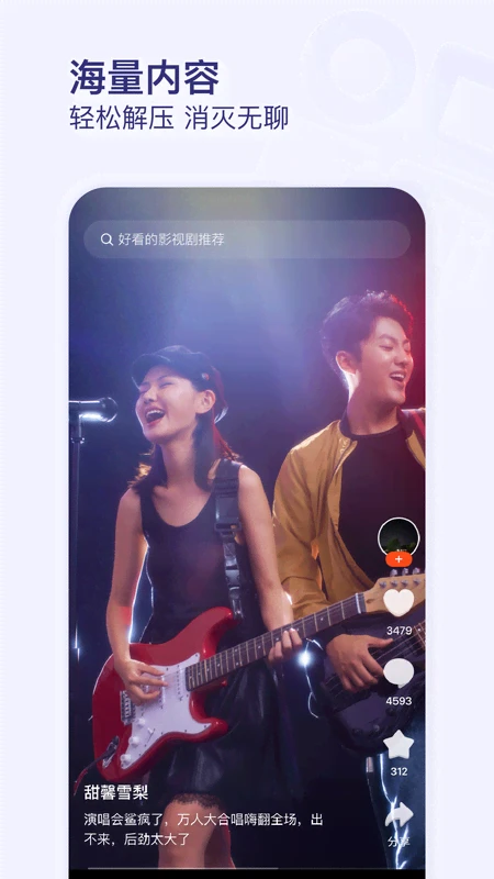 今日头条搜索app图片1