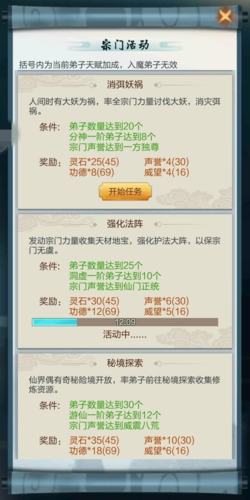 太古仙尊哔哩哔哩版权货币获取7