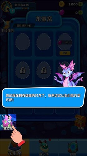 育龙达人最新版新手4
