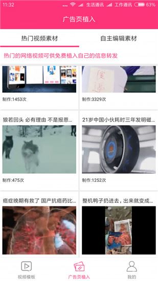 软件截图(4)