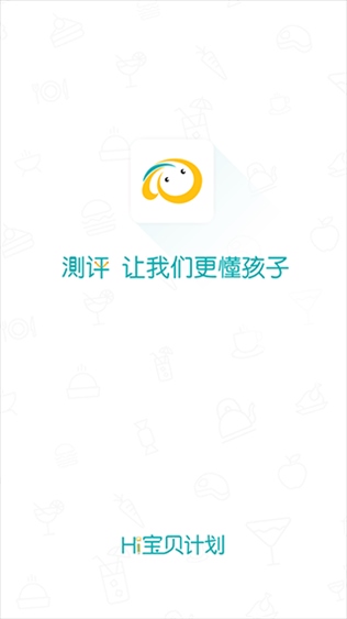 Hi宝贝计划图片1