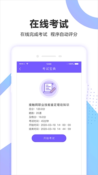 软件截图(3)