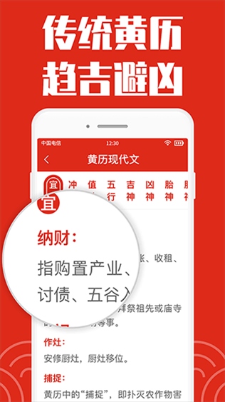 软件截图(3)