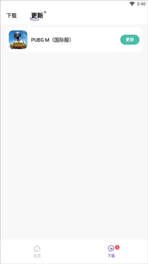 奇迹盒子下载官方正版使用2