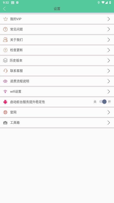 软件截图(2)