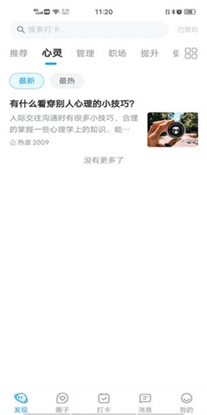小行动图片8